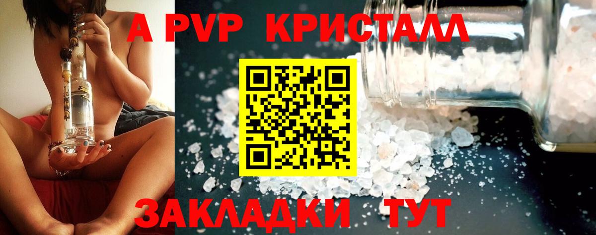 Alpha-PVP мука  Вход с VPN  Альфа ПВП крисы CK  Славянск-на-Кубани 