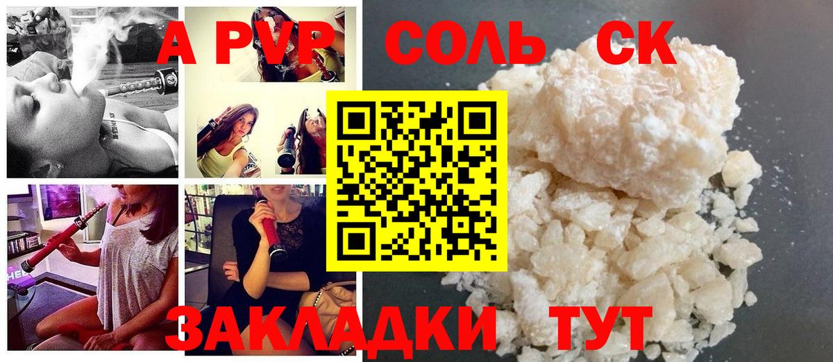 Alpha PVP СК Славянск-на-Кубани