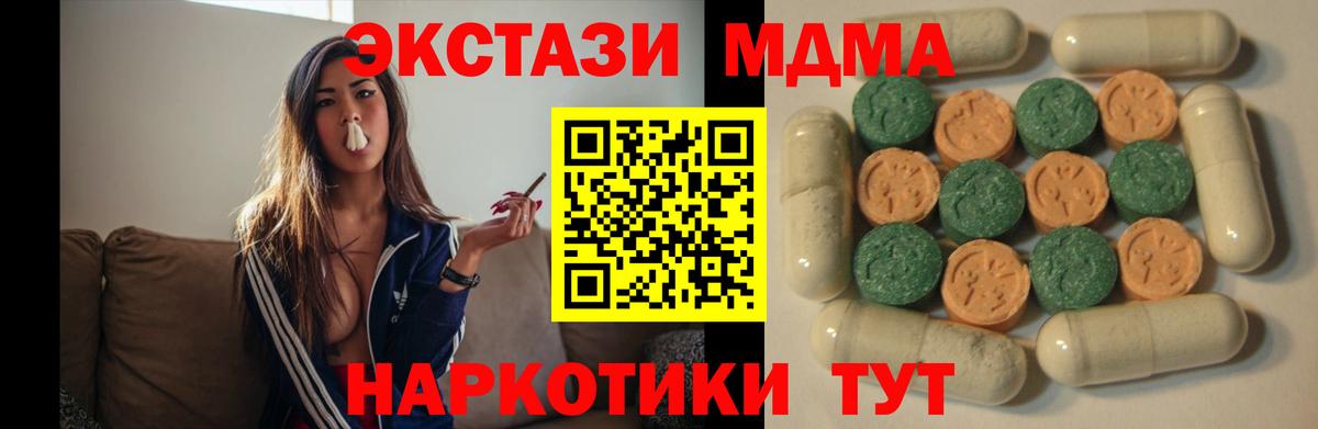 Славянск-на-Кубани  Экстази  Вход с VPN  Экстази louis Vuitton  ЭКСТАЗИ таблы 