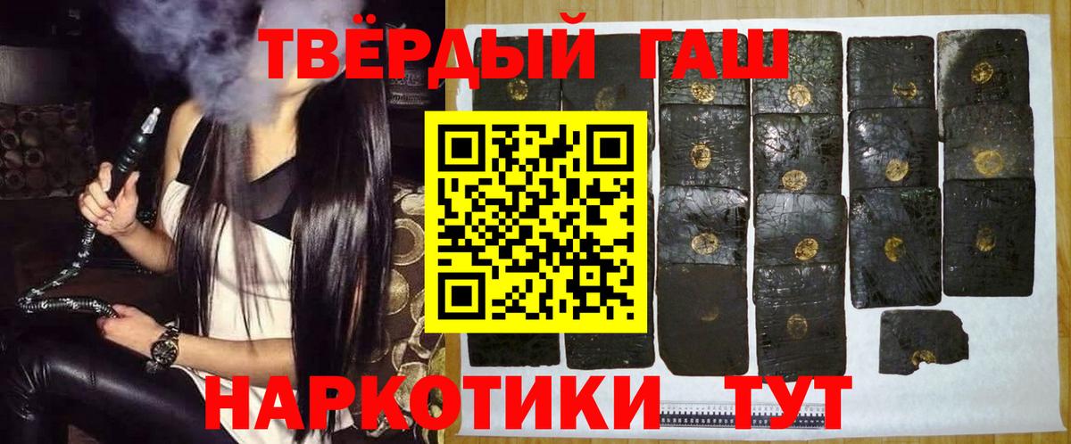 ГАШИШ  наркотики  Славянск-на-Кубани  Вход с VPN  ГАШ AMNESIA HAZE  ГАШ VHQ 