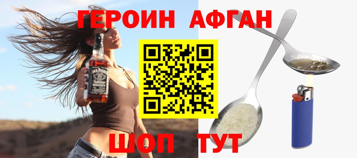 Героин  ГЕРОИН гречка  Вход с VPN  Славянск-на-Кубани 