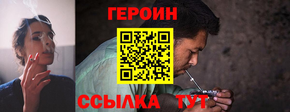 ГЕРОИН гречка Славянск-на-Кубани