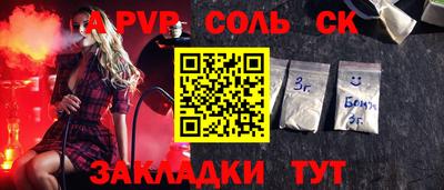 альфа пвп VHQ Старая Купавна