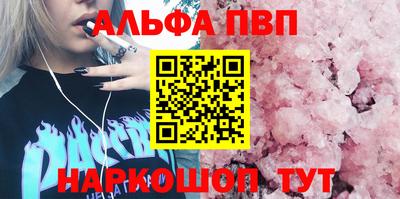 альфа пвп VHQ Старая Купавна