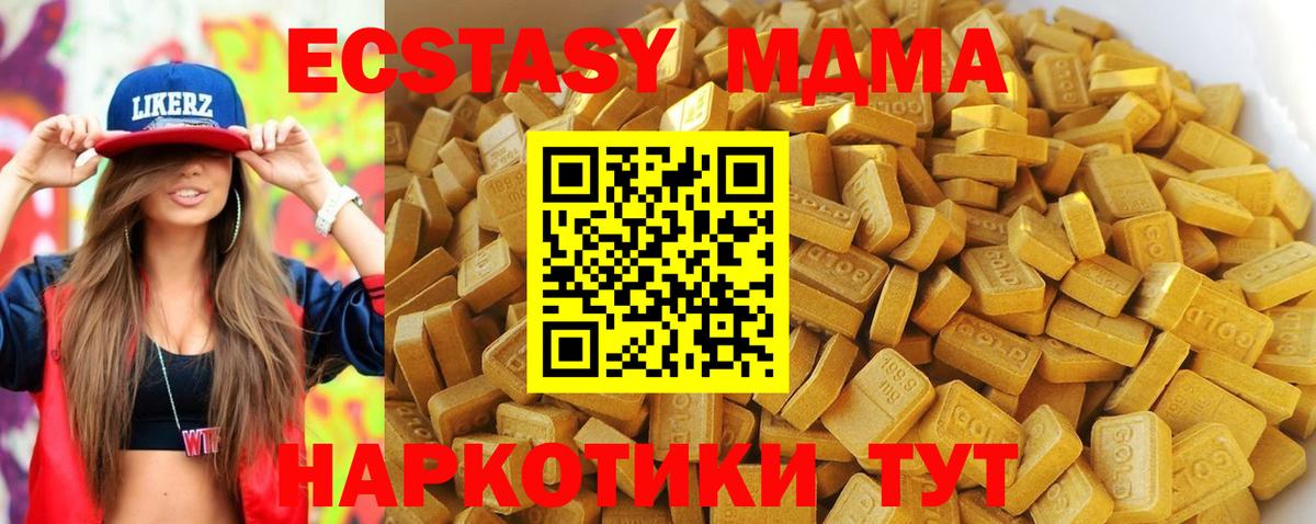 МДМА Molly  Вход с VPN  Славянск-на-Кубани 
