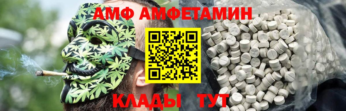 Славянск-на-Кубани  Первитин кристалл  Вход с VPN 