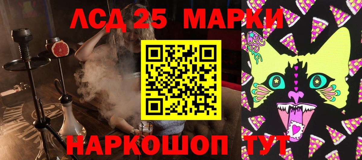 Марки 25I-NBOMe 1,8мг  Марки 25I-NBOMe 1,8мг  хочу наркоту  Марки NBOMe  Вход с VPN  Славянск-на-Кубани 