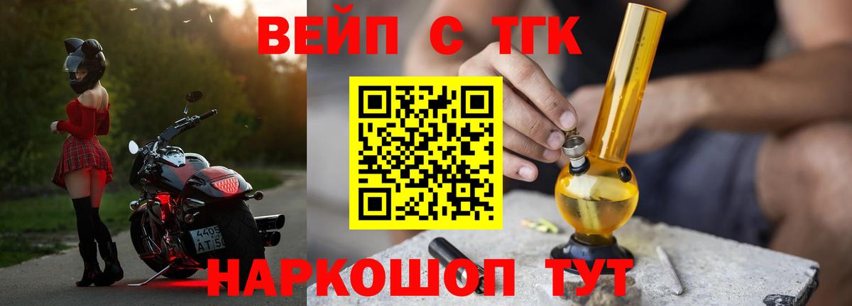 Славянск-на-Кубани  ТГК вейп с тгк  купить наркотики цена  Вход с VPN 